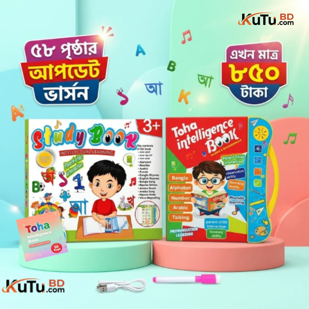 TOHA Intelligence Talking Book for Kids (58 Pages)