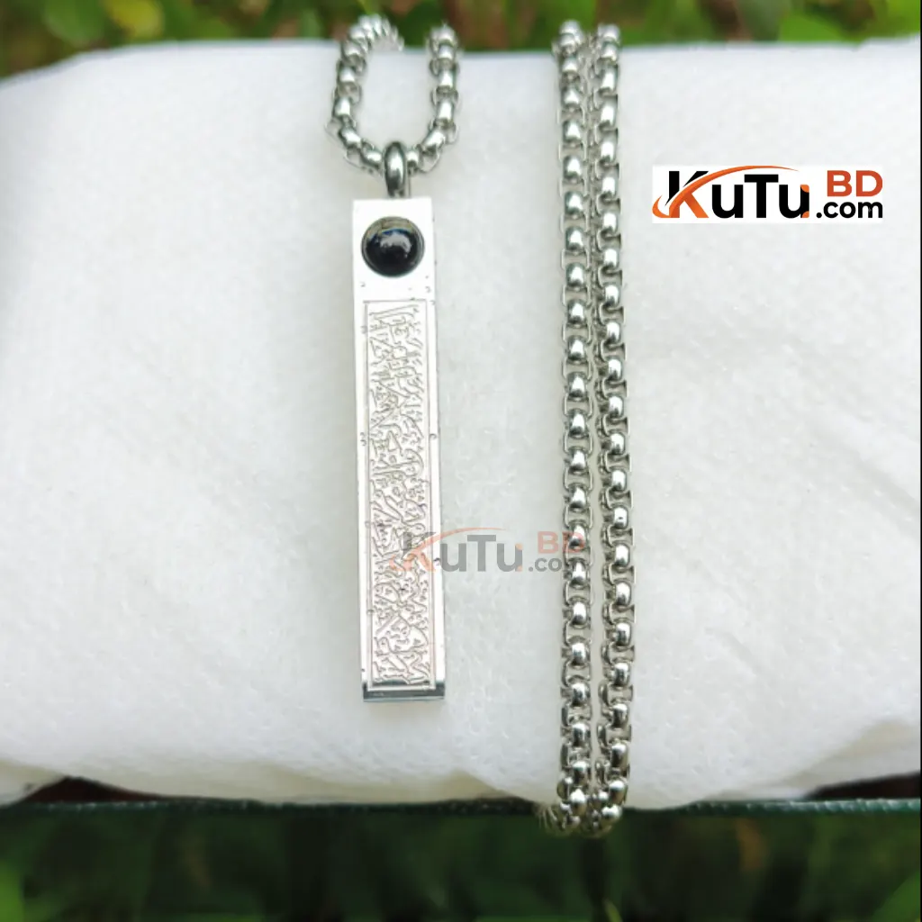 Ayatul Kursi Lens Locket - Waterproof Titanium Steel Pendant
